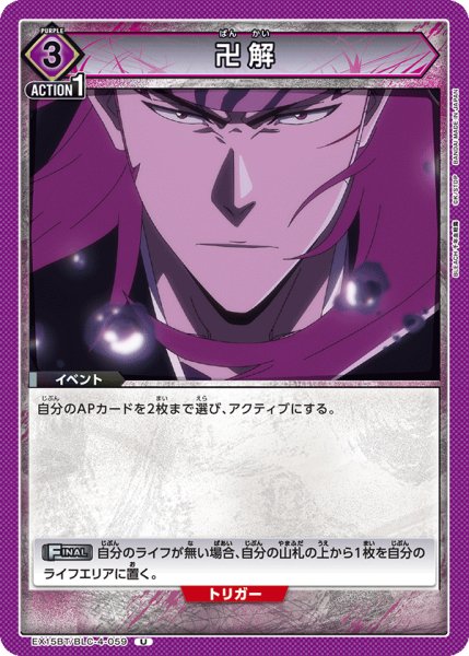 画像1: 卍解 U (1)