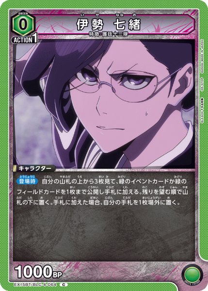 画像1: 伊勢 七緒 C (1)
