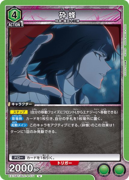 画像1: 砕蜂 U (1)