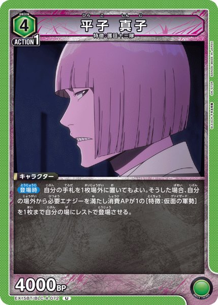画像1: 平子 真子 U (1)