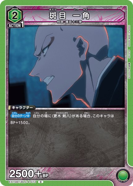 画像1: 斑目 一角 C (1)