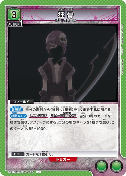 画像1: 狂骨 U (1)