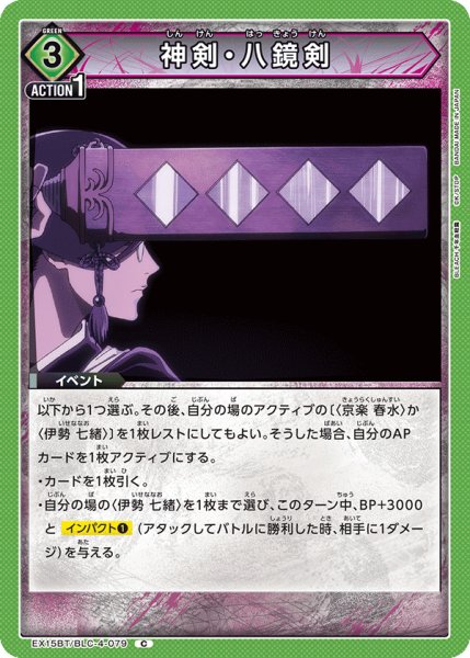 画像1: 神剣・八鏡剣 C (1)