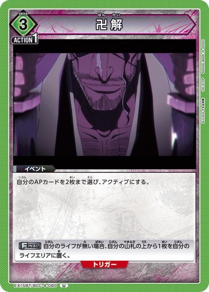 画像1: 卍解 U (1)