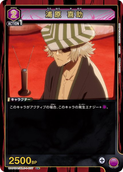 画像1: 【パラレル】【DC】浦原 喜助 U★ (1)