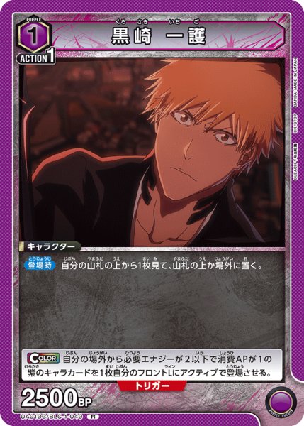 画像1: 【DC】黒崎 一護 R (1)