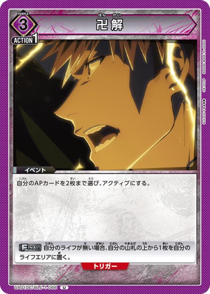 画像1: 【DC】卍解 U (1)