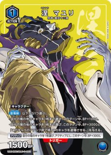 BLEACH 千年血戦篇 NEW CARD SELECTION - ユニオンアリーナシングル