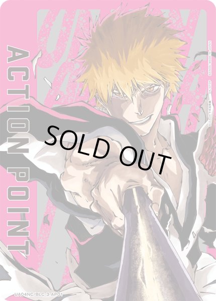 画像1: 【NEW CARD SELECTION BLEACH 千年血戦篇】アクションポイントカード(BLEACH 千年血戦篇)　黒崎 一護 (1)