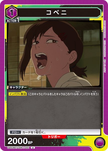 画像1: コベニ U (1)