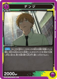 チェンソーマン - ユニオンアリーナシングル＆デッキ販売｜トレカっち