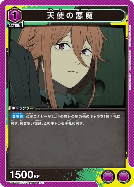 画像1: 天使の悪魔 U (1)