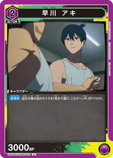 画像1: 早川 アキ U (1)