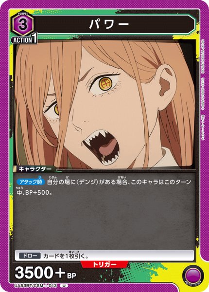画像1: パワー U (1)