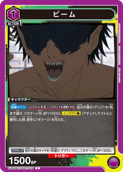 画像1: ビーム C (1)