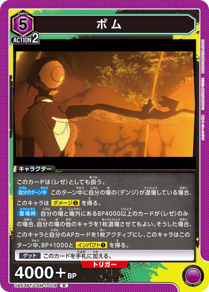 画像1: ボム R (1)