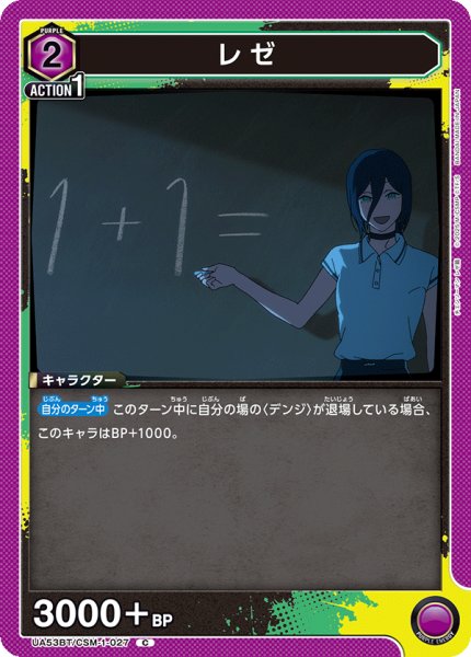 画像1: レゼ C (1)