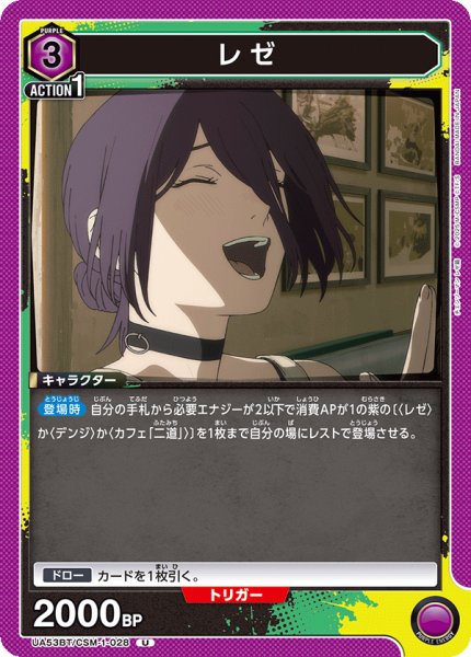 画像1: レゼ U (1)