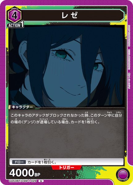 画像1: レゼ U (1)
