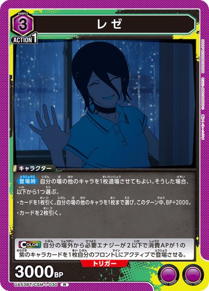 画像1: レゼ R (1)