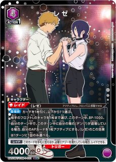 チェンソーマン - ユニオンアリーナシングル＆デッキ販売｜トレカっち