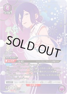 チェンソーマン - ユニオンアリーナシングル＆デッキ販売｜トレカっち