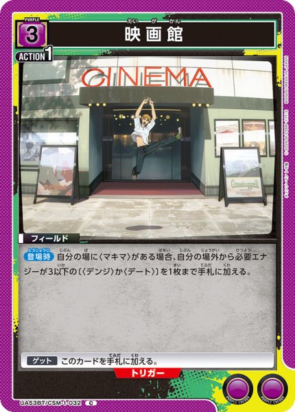 画像1: 映画館 C (1)