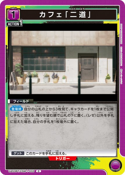 画像1: カフェ「二道」 C (1)