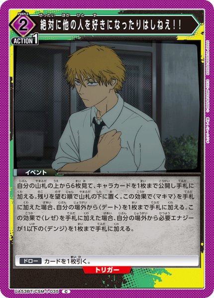 画像1: 絶対に他の人を好きになったりはしねえ！！ C (1)