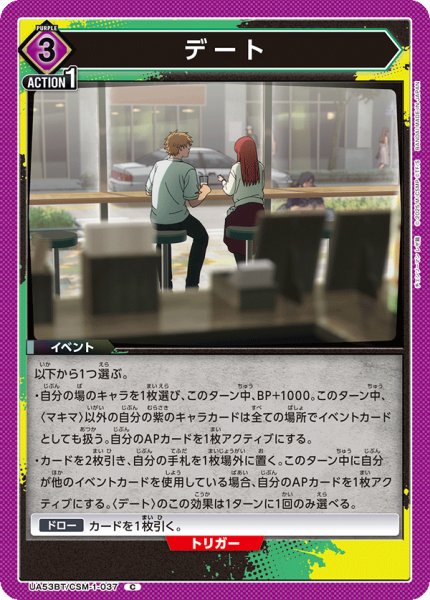 画像1: デート C (1)