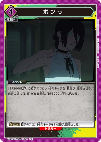 画像1: ボンっ U (1)