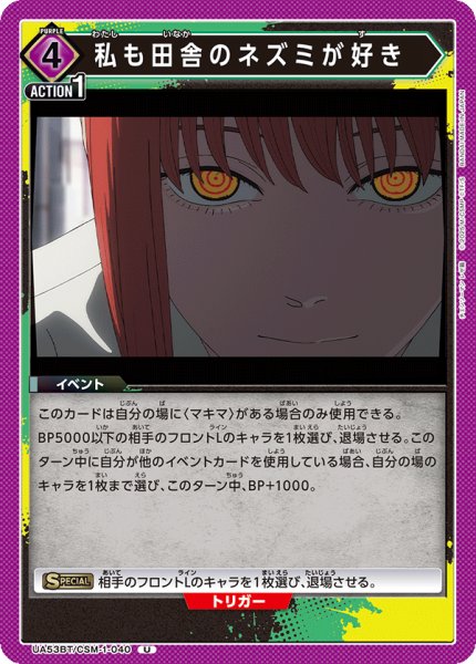 画像1: 私も田舎のネズミが好き U (1)