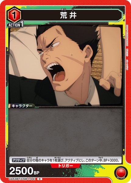 画像1: 荒井 C (1)
