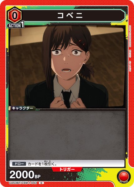 画像1: コベニ C (1)