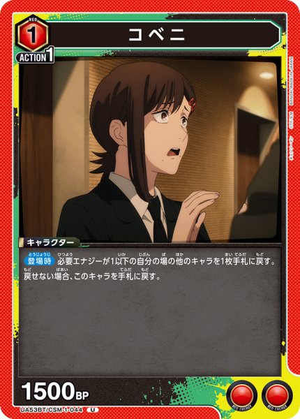 画像1: コベニ U (1)