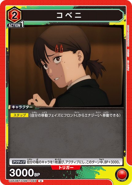 画像1: コベニ U (1)