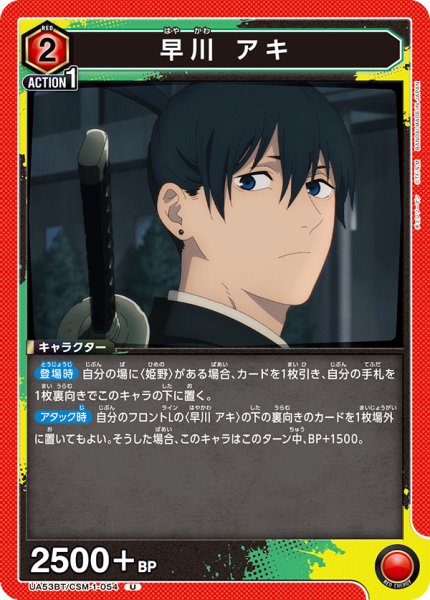 画像1: 早川 アキ U (1)