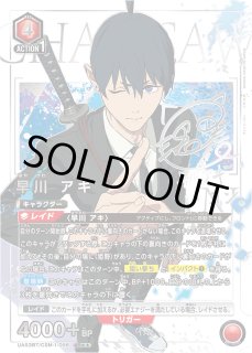 チェンソーマン - ユニオンアリーナシングル＆デッキ販売｜トレカっち