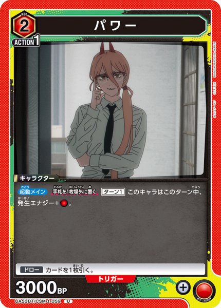 画像1: パワー U (1)