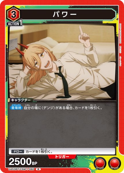 画像1: パワー R (1)