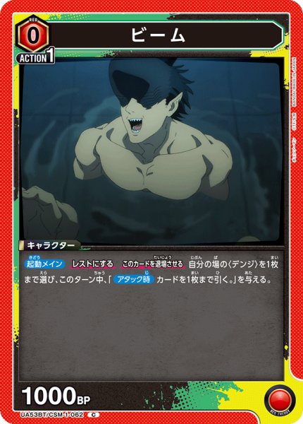 画像1: ビーム C (1)