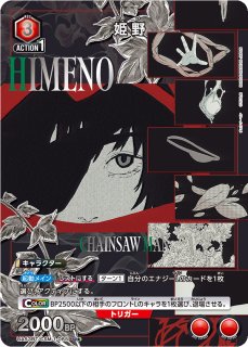 チェンソーマン - ユニオンアリーナシングル＆デッキ販売｜トレカっち