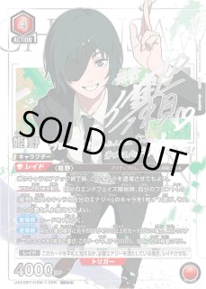 チェンソーマン - ユニオンアリーナシングル＆デッキ販売｜トレカっち