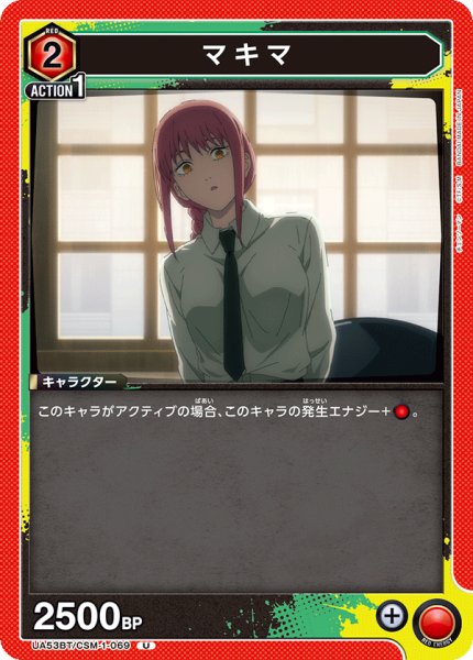 画像1: マキマ U (1)