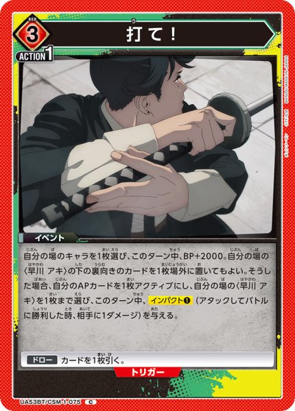画像1: 打て！ C (1)