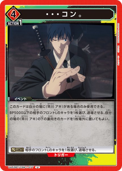 画像1: ・・・コン。 U (1)