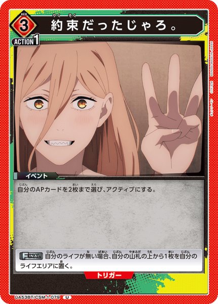 画像1: 約束だったじゃろ。 U (1)