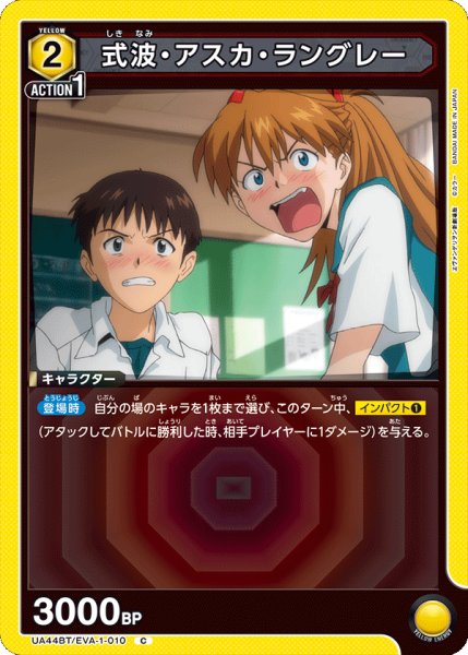 画像1: 式波・アスカ・ラングレー　C (1)