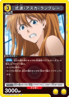 ヱヴァンゲリヲン新劇場版 - ユニオンアリーナシングル＆デッキ販売