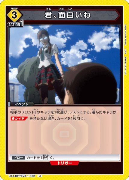 画像1: 君、面白いね　U (1)